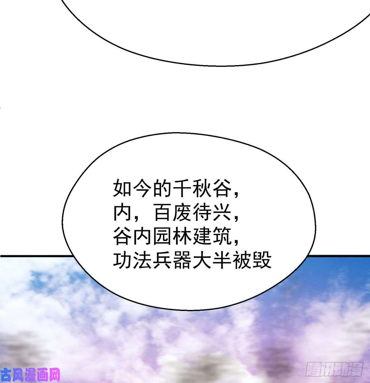 我捡起了一地属性44话-算计？