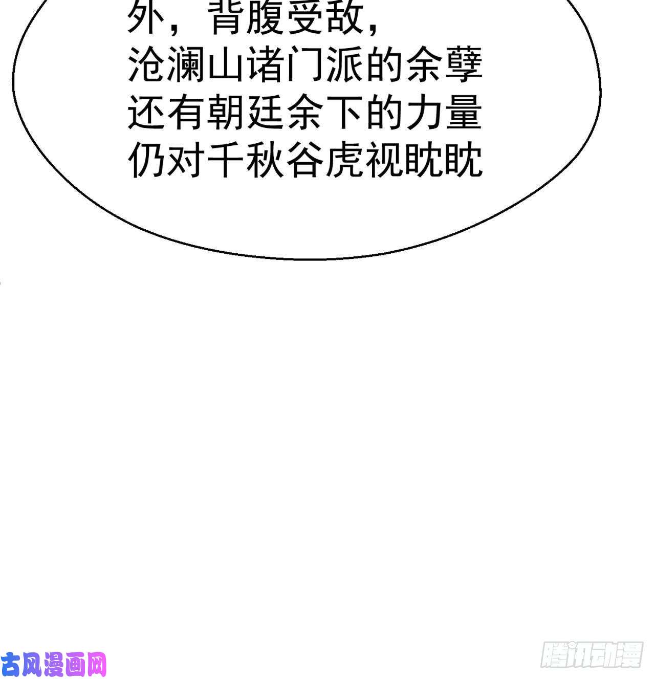 我捡起了一地属性44话-算计？