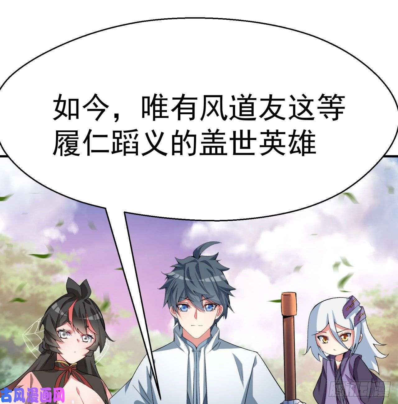 我捡起了一地属性44话-算计？