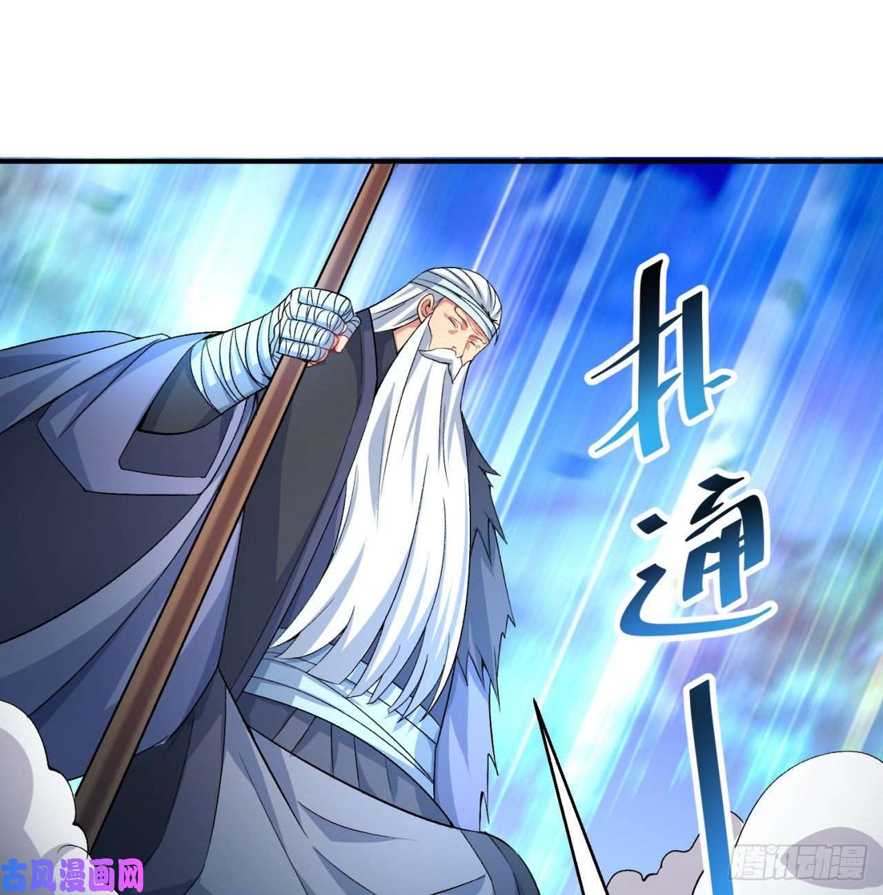 我捡起了一地属性44话-算计？