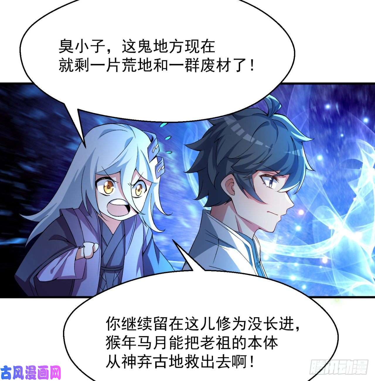 我捡起了一地属性44话-算计？