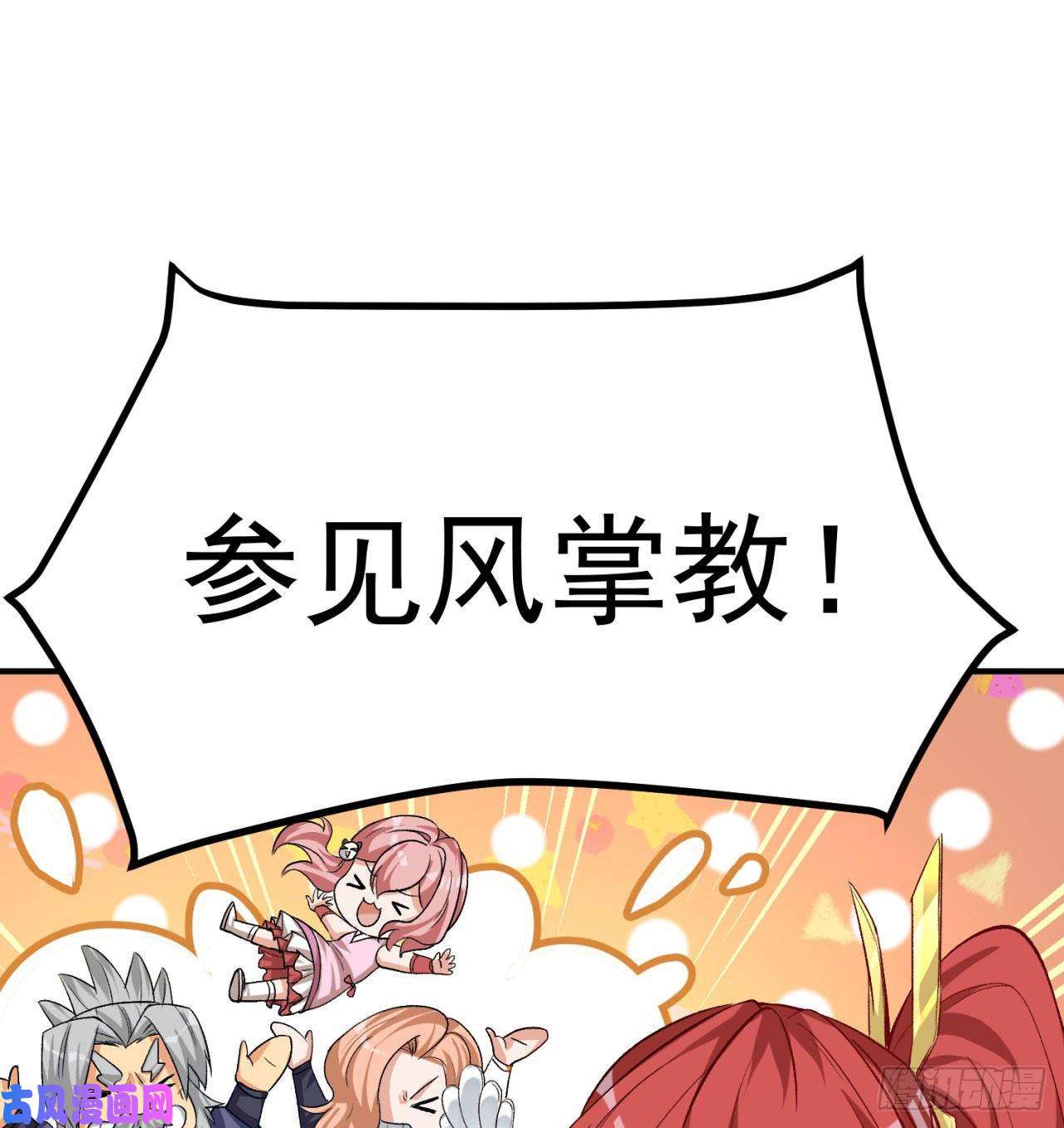 我捡起了一地属性44话-算计？