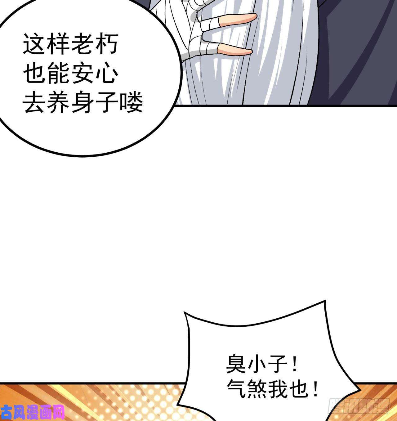 我捡起了一地属性44话-算计？