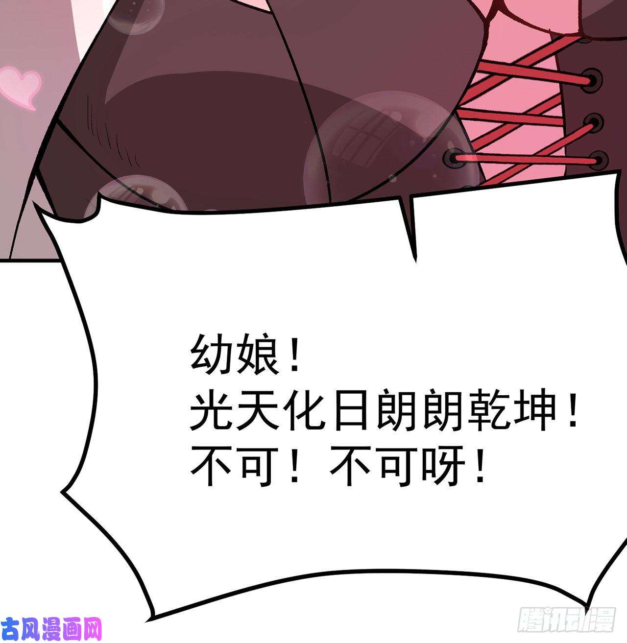 我捡起了一地属性44话-算计？