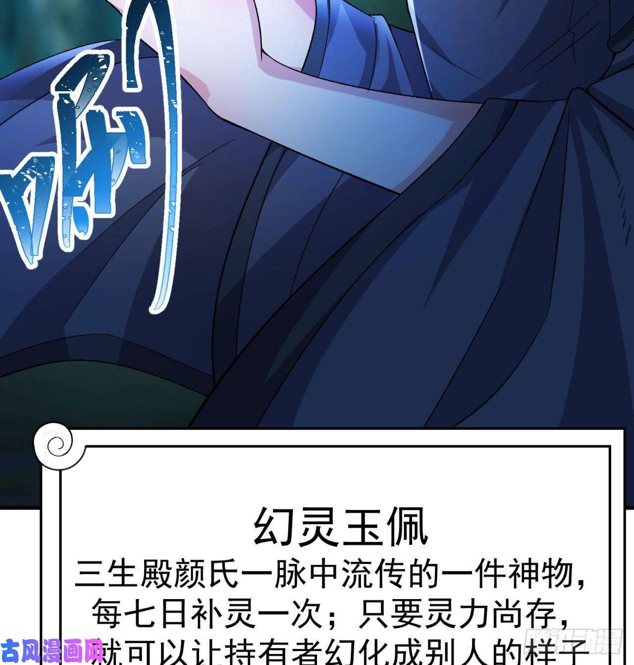 我捡起了一地属性44话-算计？