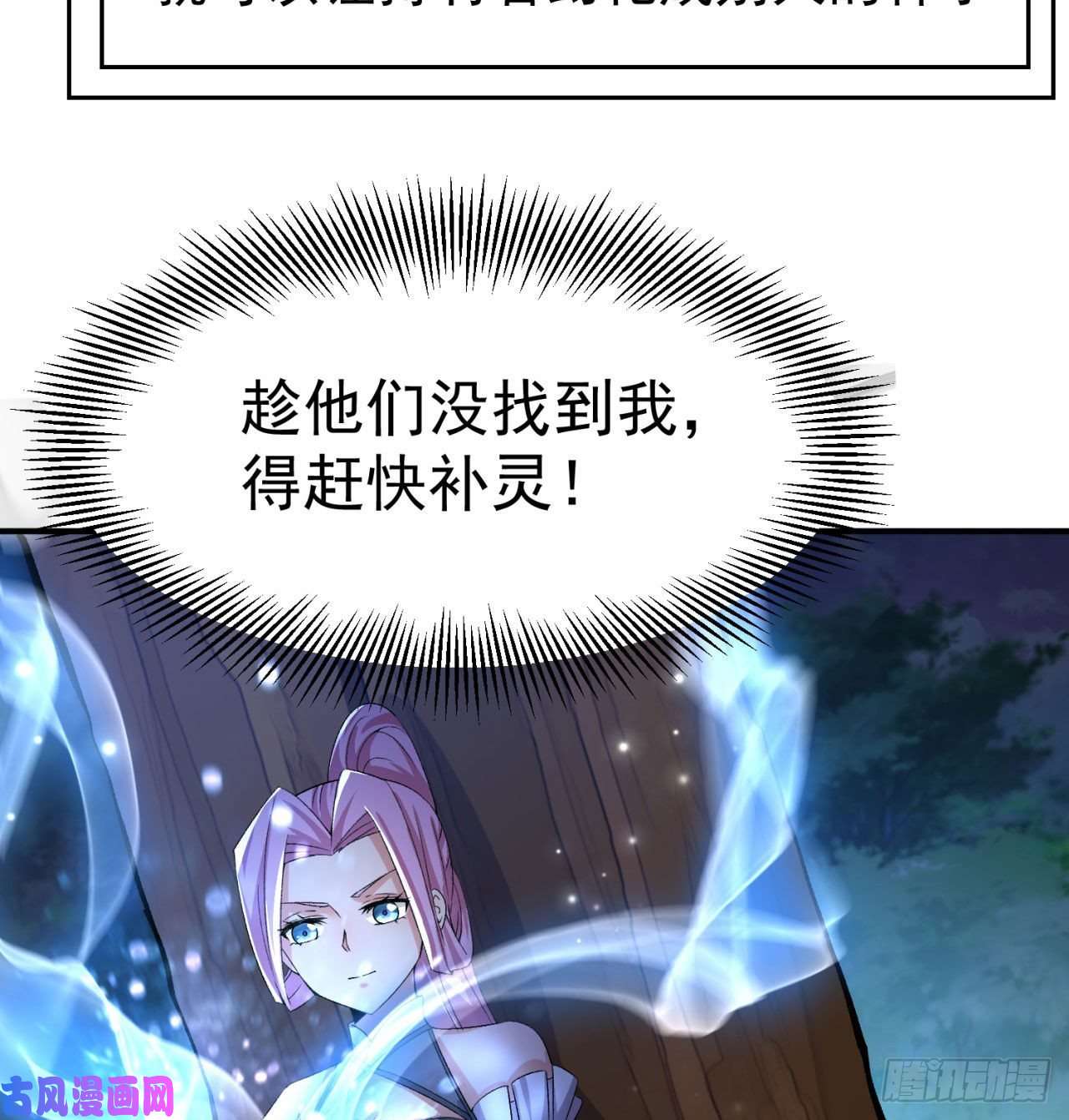 我捡起了一地属性44话-算计？