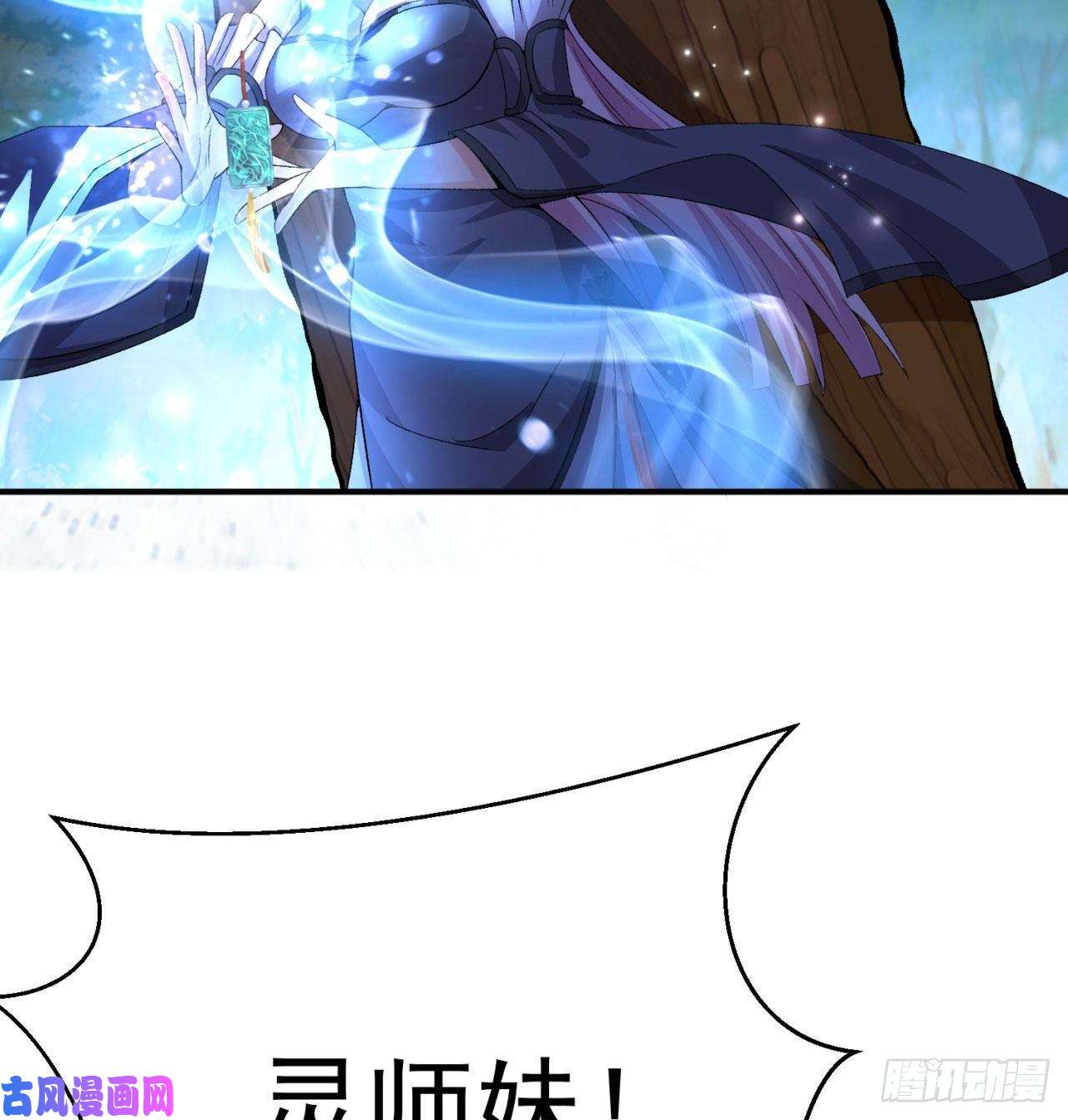 我捡起了一地属性44话-算计？