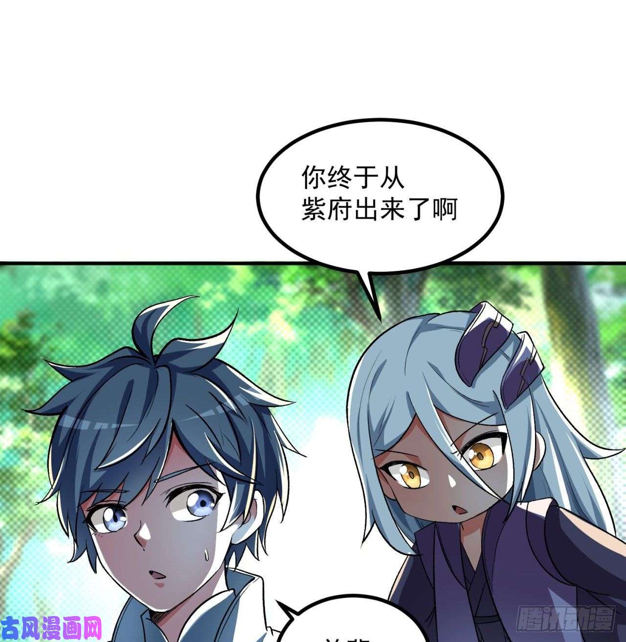 我捡起了一地属性44话-算计？