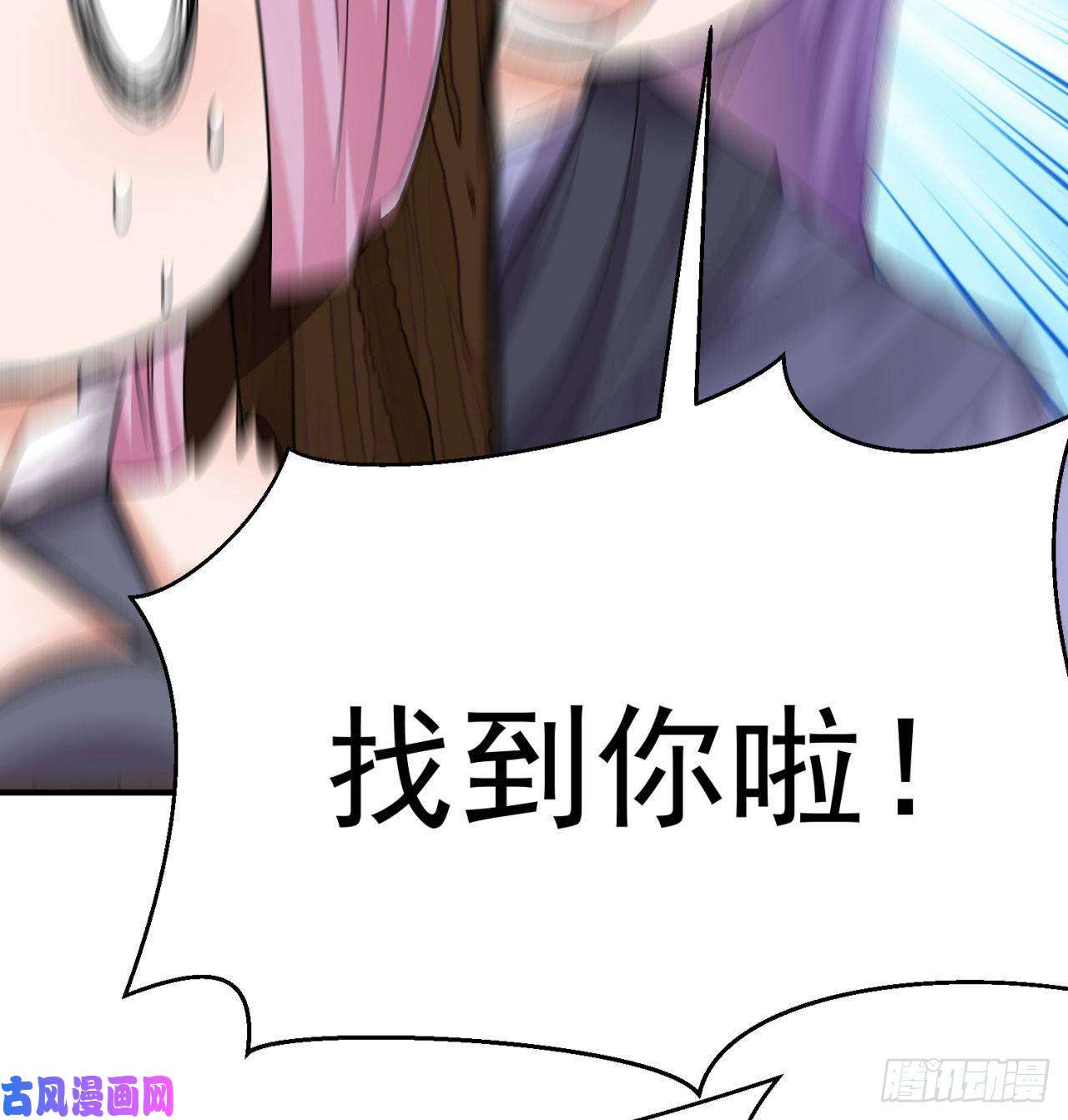 我捡起了一地属性44话-算计？