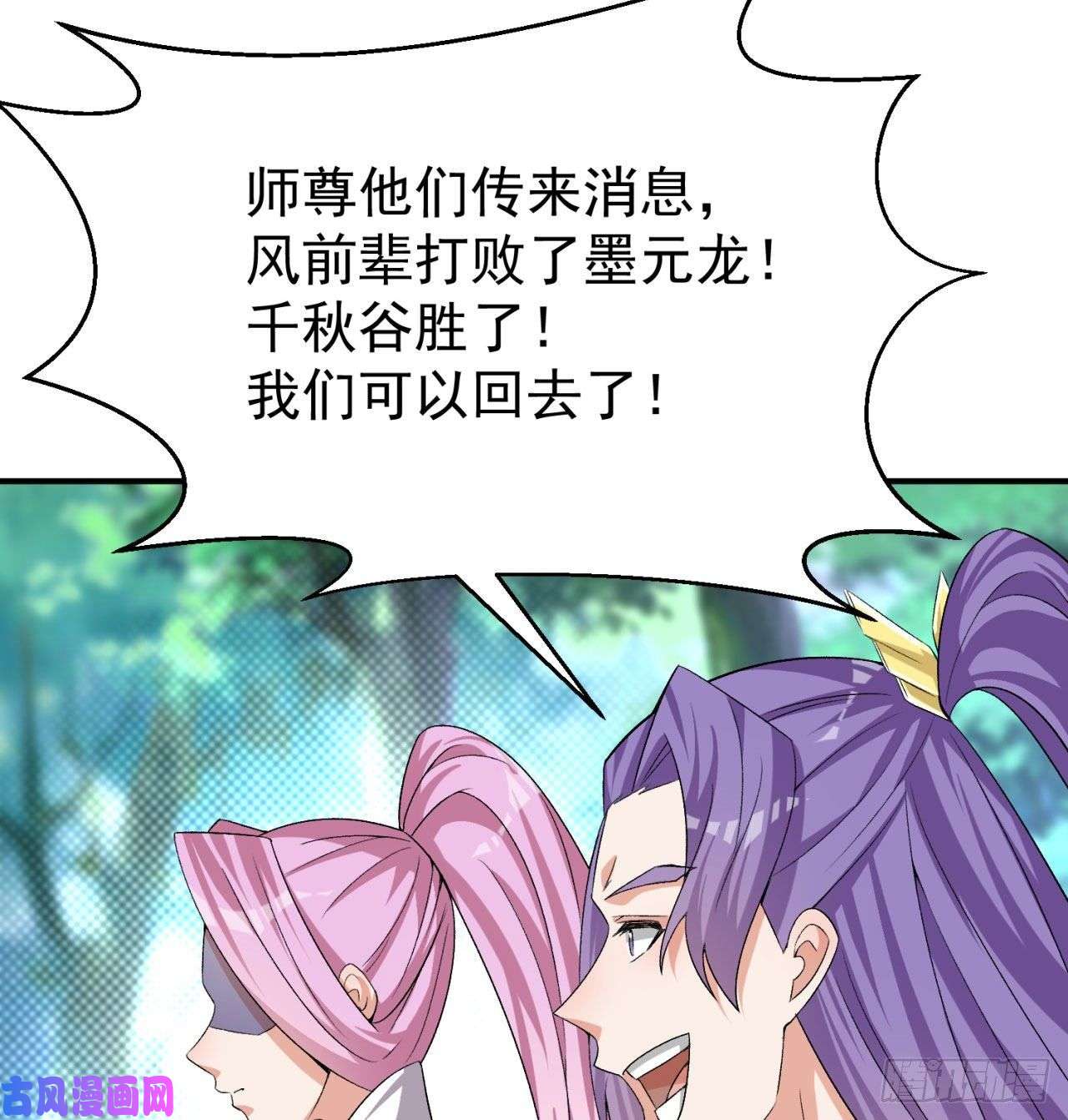 我捡起了一地属性44话-算计？