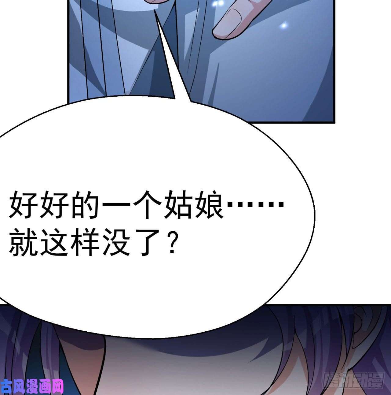 我捡起了一地属性45话-你们是在双修吗？