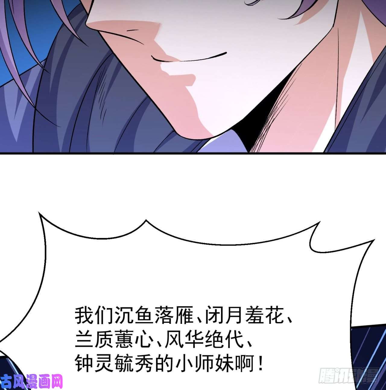 我捡起了一地属性45话-你们是在双修吗？