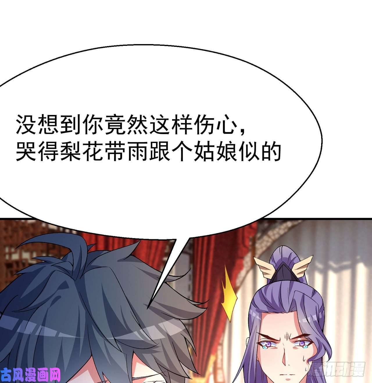 我捡起了一地属性45话-你们是在双修吗？