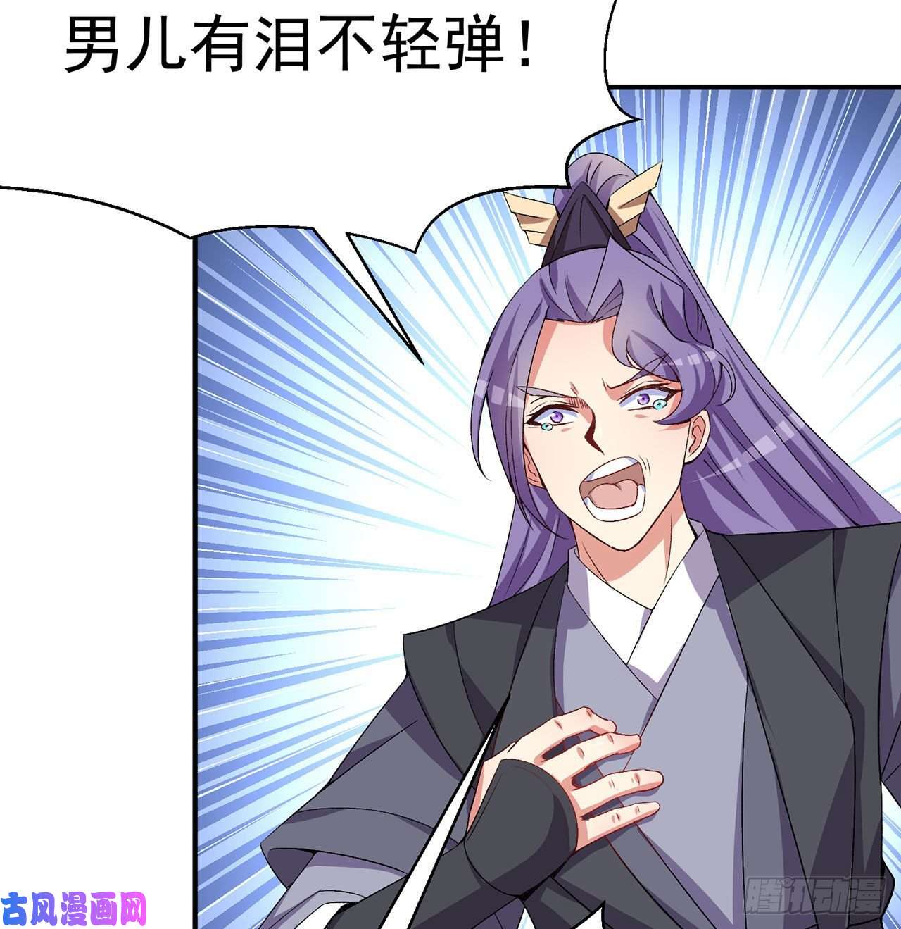 我捡起了一地属性45话-你们是在双修吗？