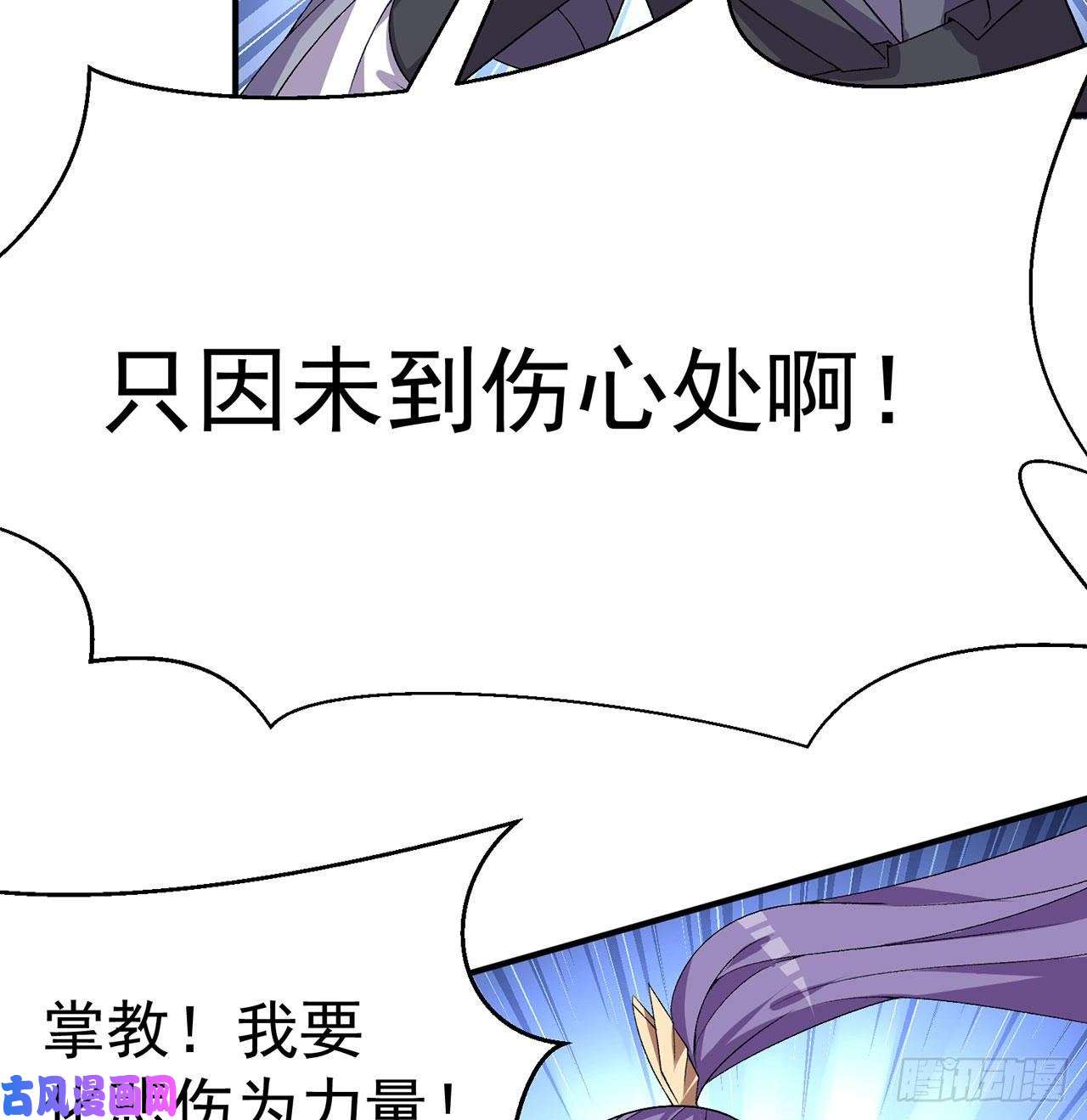 我捡起了一地属性45话-你们是在双修吗？