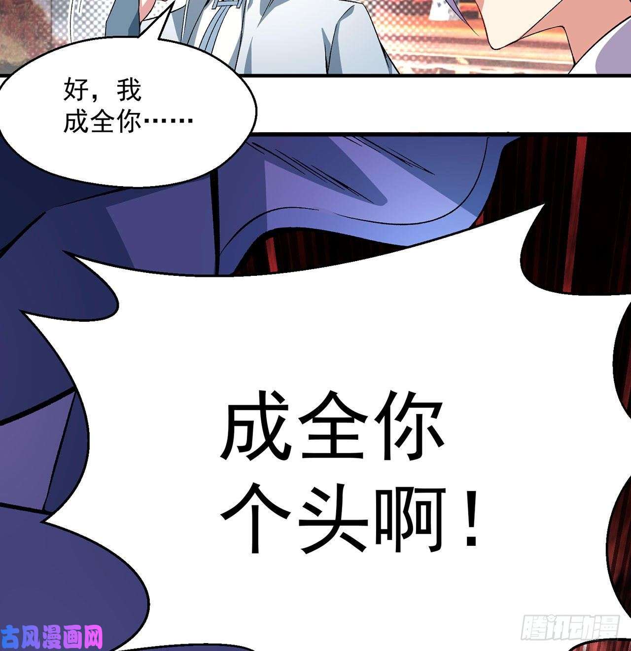 我捡起了一地属性45话-你们是在双修吗？