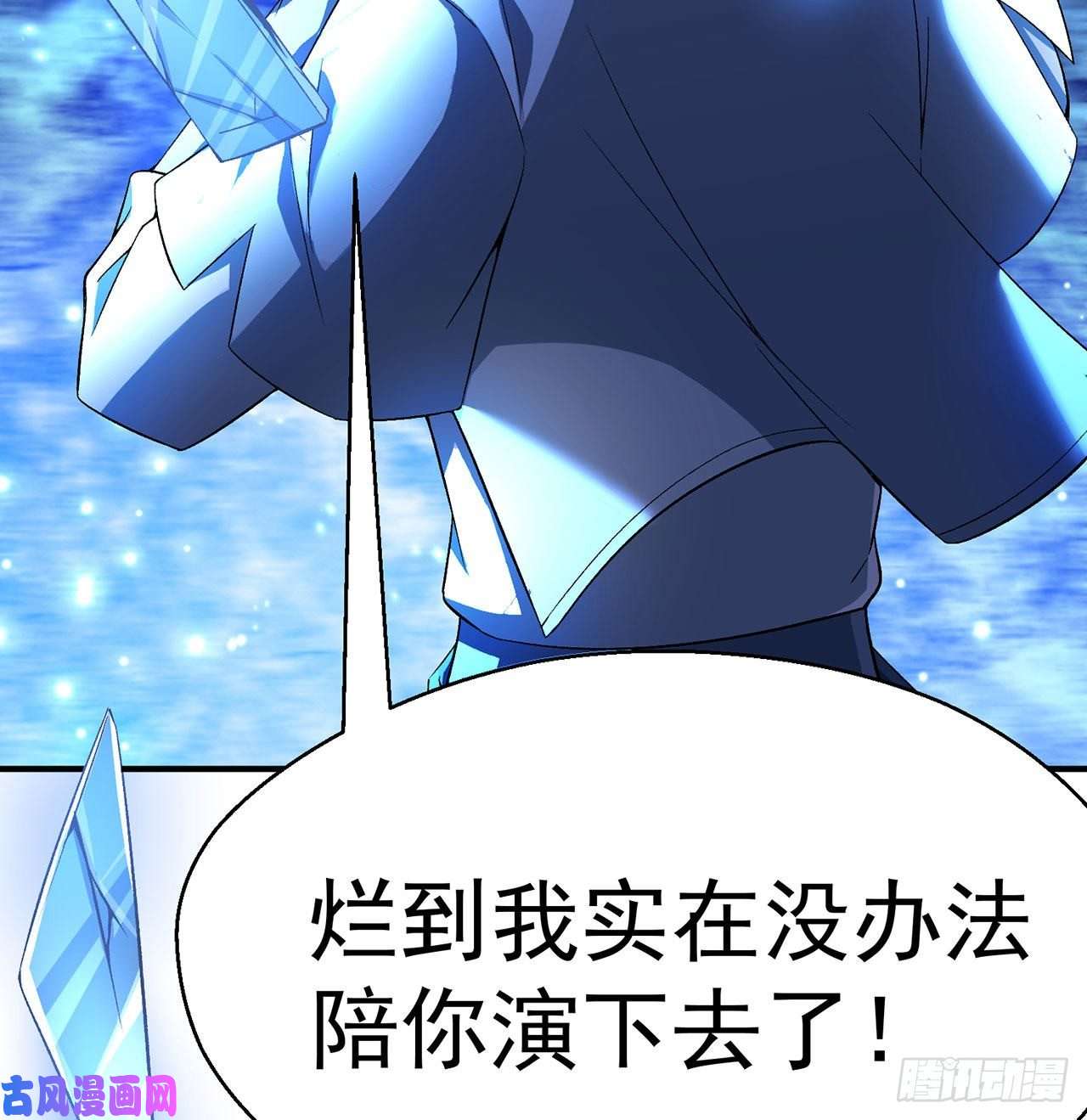 我捡起了一地属性45话-你们是在双修吗？