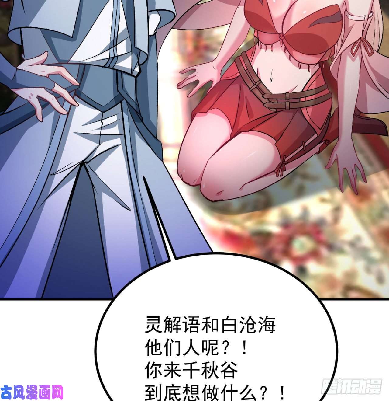 我捡起了一地属性45话-你们是在双修吗？