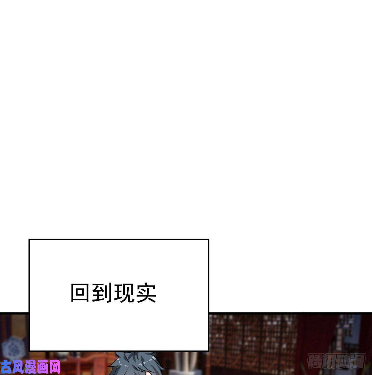 我捡起了一地属性45话-你们是在双修吗？