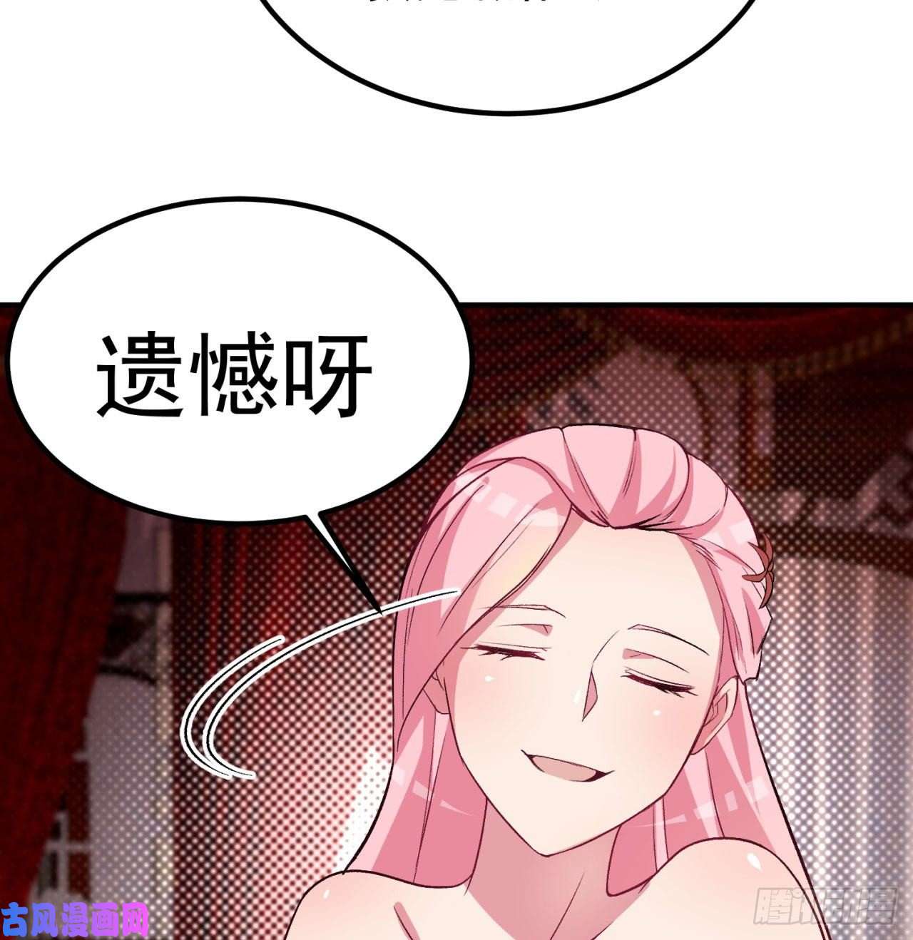 我捡起了一地属性45话-你们是在双修吗？