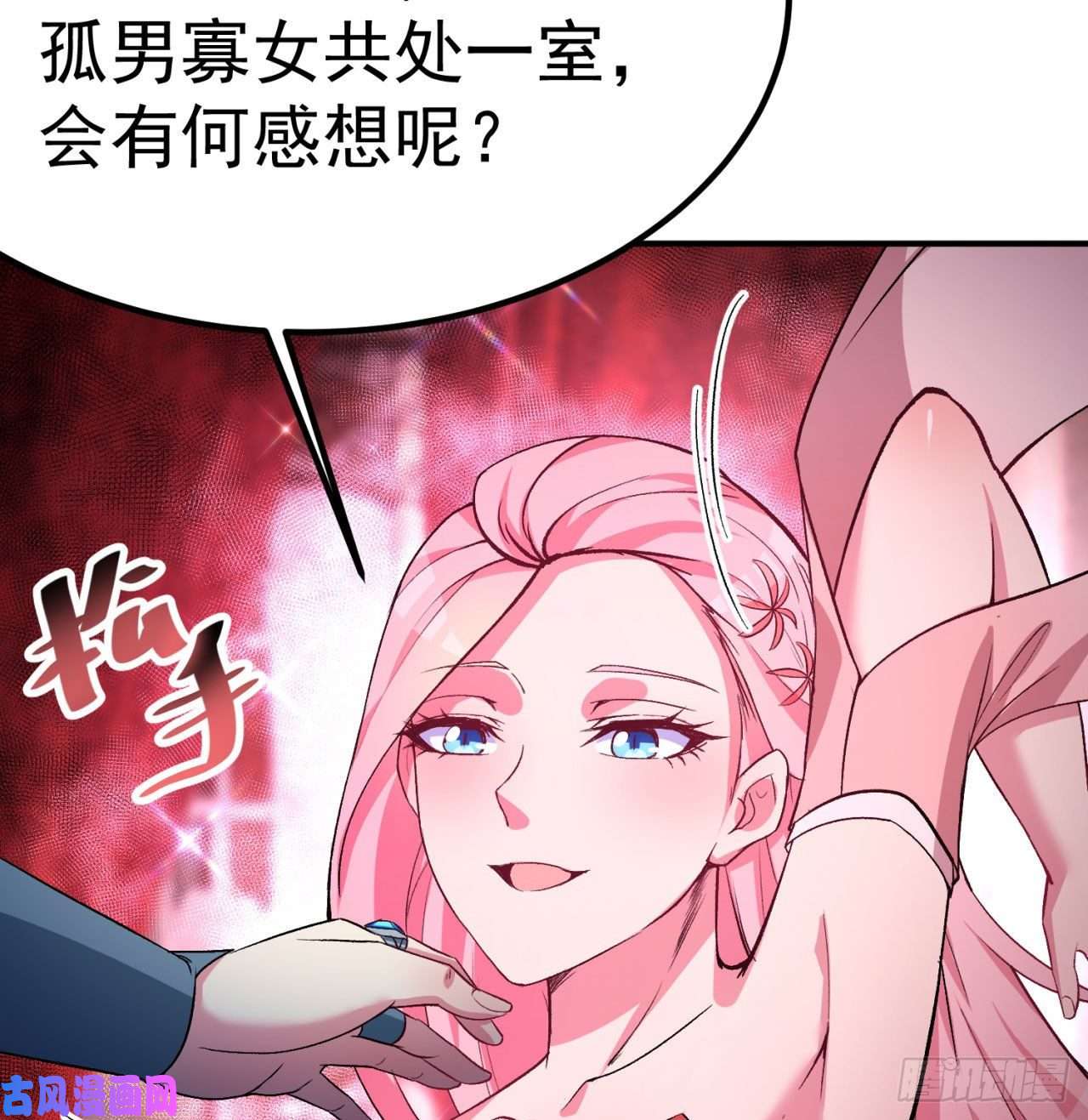 我捡起了一地属性45话-你们是在双修吗？