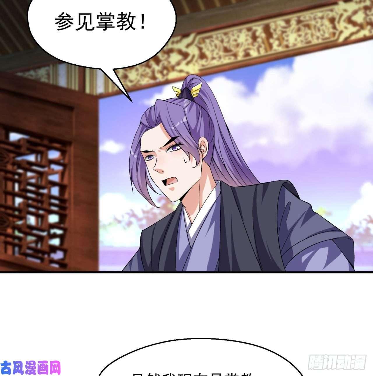 我捡起了一地属性45话-你们是在双修吗？