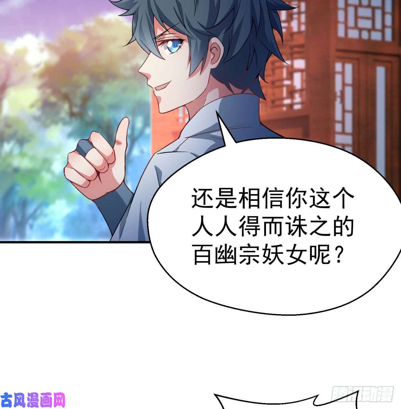 我捡起了一地属性45话-你们是在双修吗？