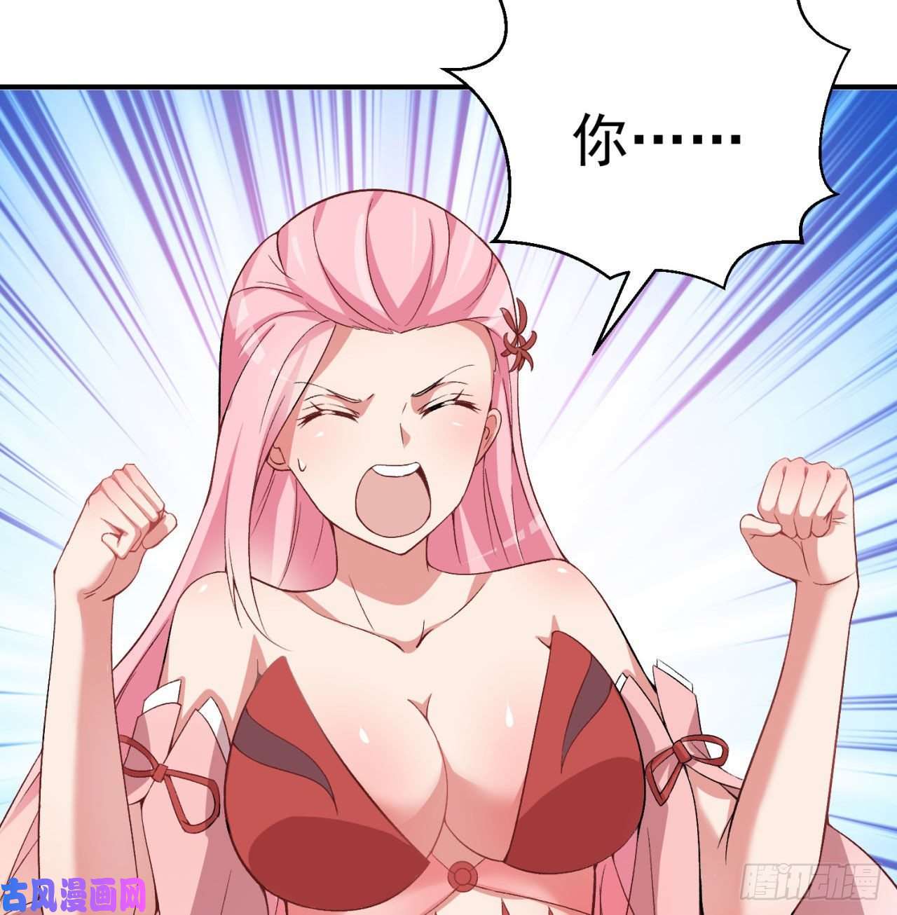 我捡起了一地属性45话-你们是在双修吗？