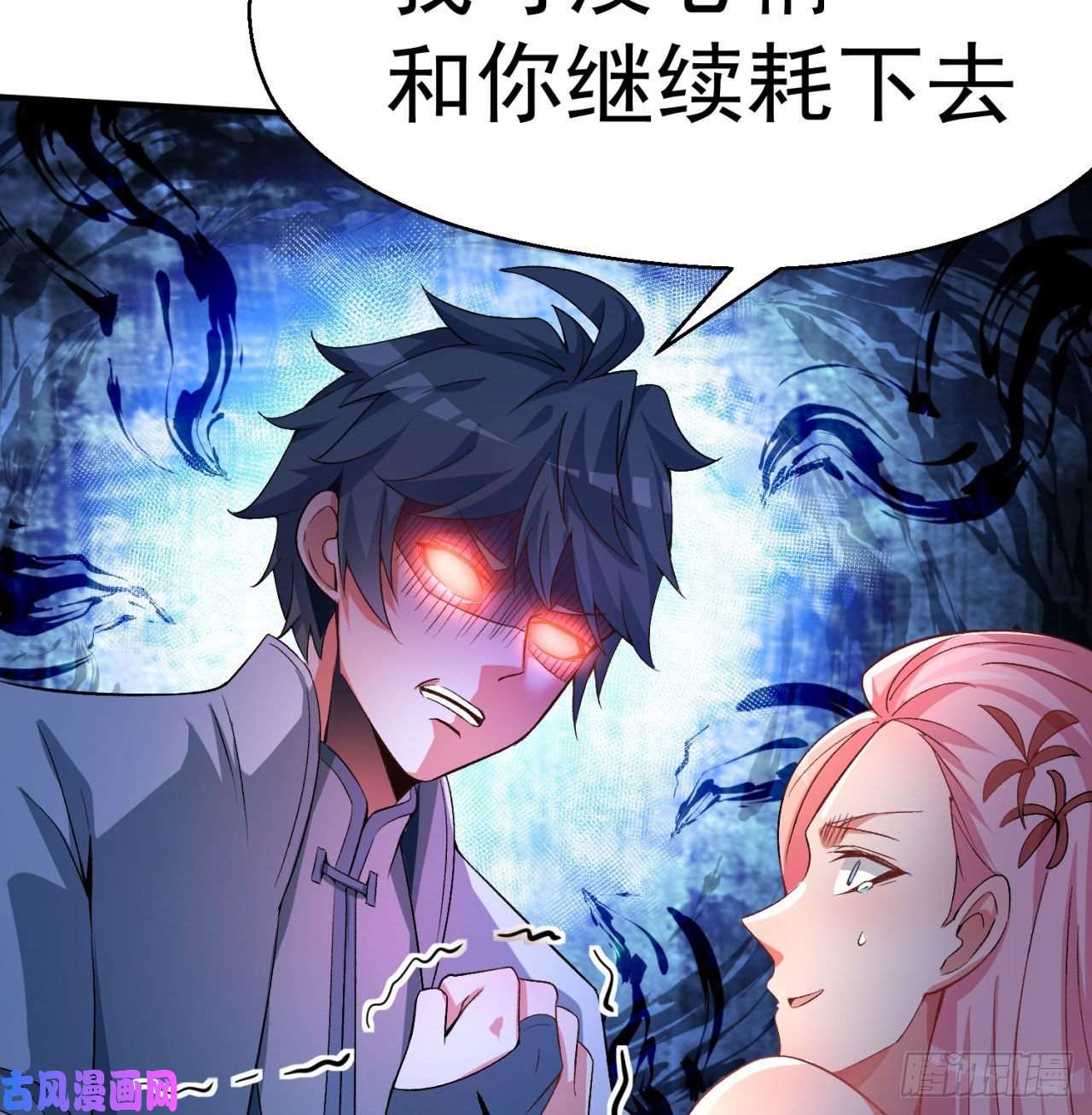 我捡起了一地属性45话-你们是在双修吗？