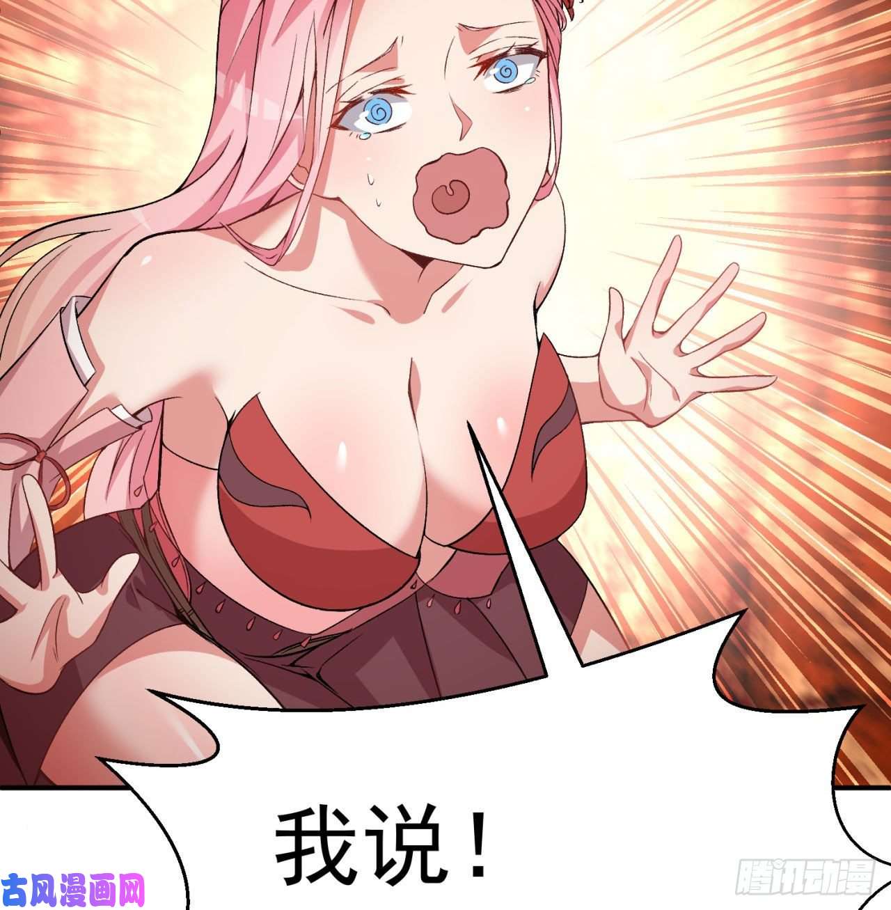 我捡起了一地属性45话-你们是在双修吗？