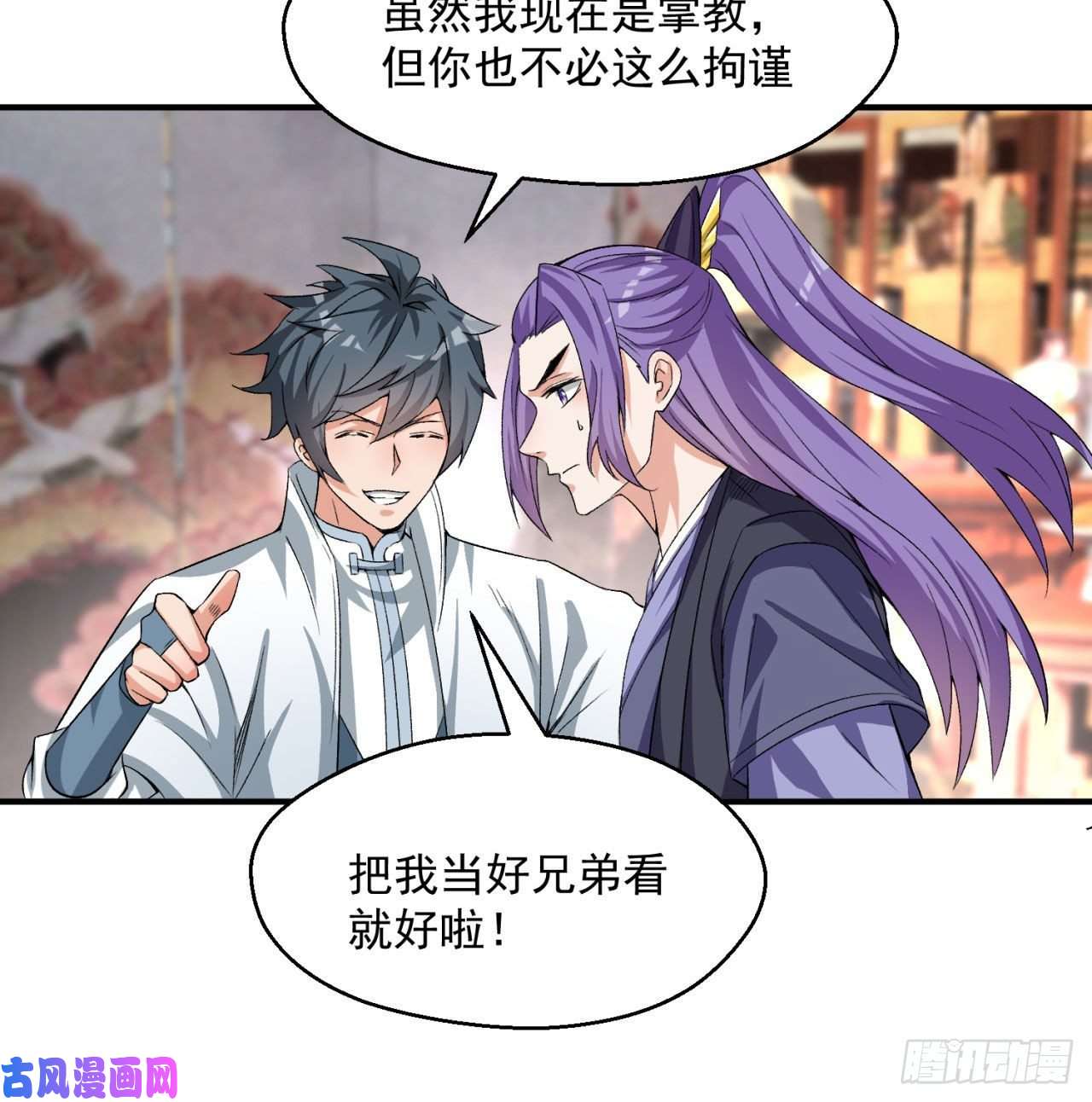 我捡起了一地属性45话-你们是在双修吗？