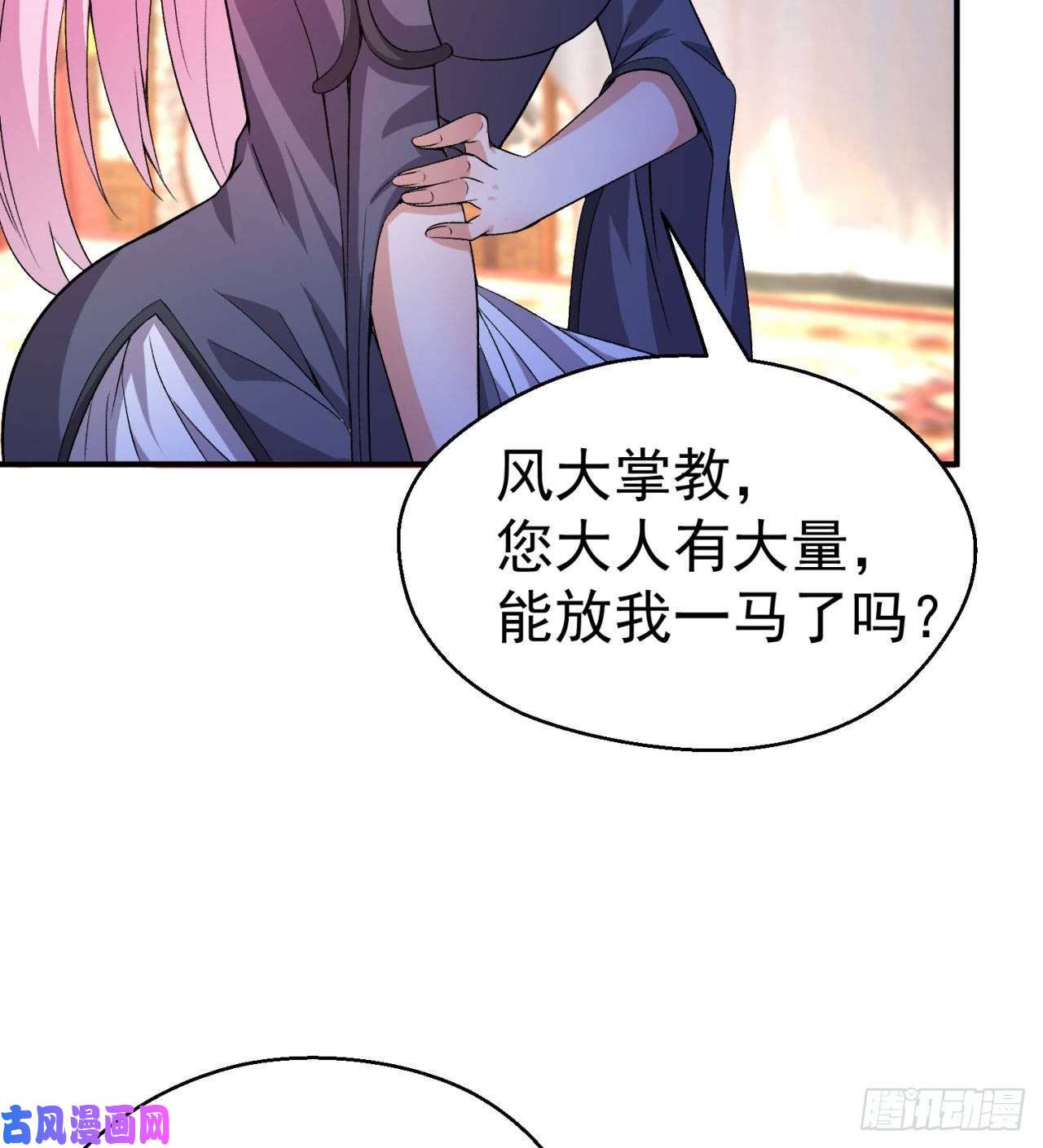 我捡起了一地属性45话-你们是在双修吗？