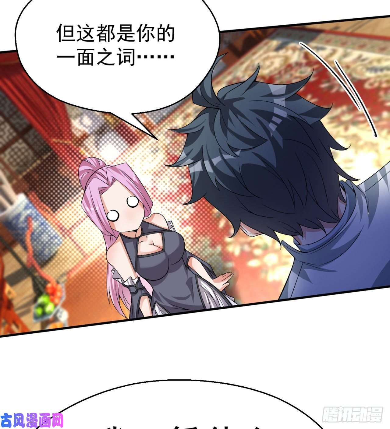 我捡起了一地属性45话-你们是在双修吗？