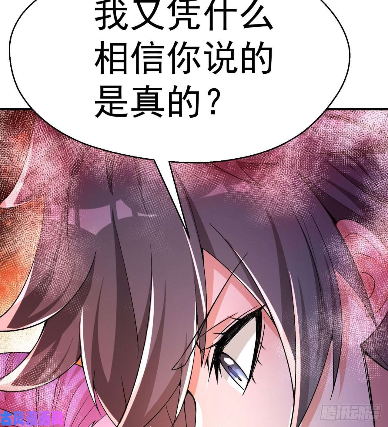 我捡起了一地属性45话-你们是在双修吗？