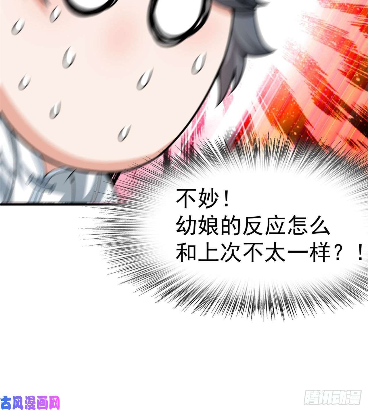 我捡起了一地属性45话-你们是在双修吗？