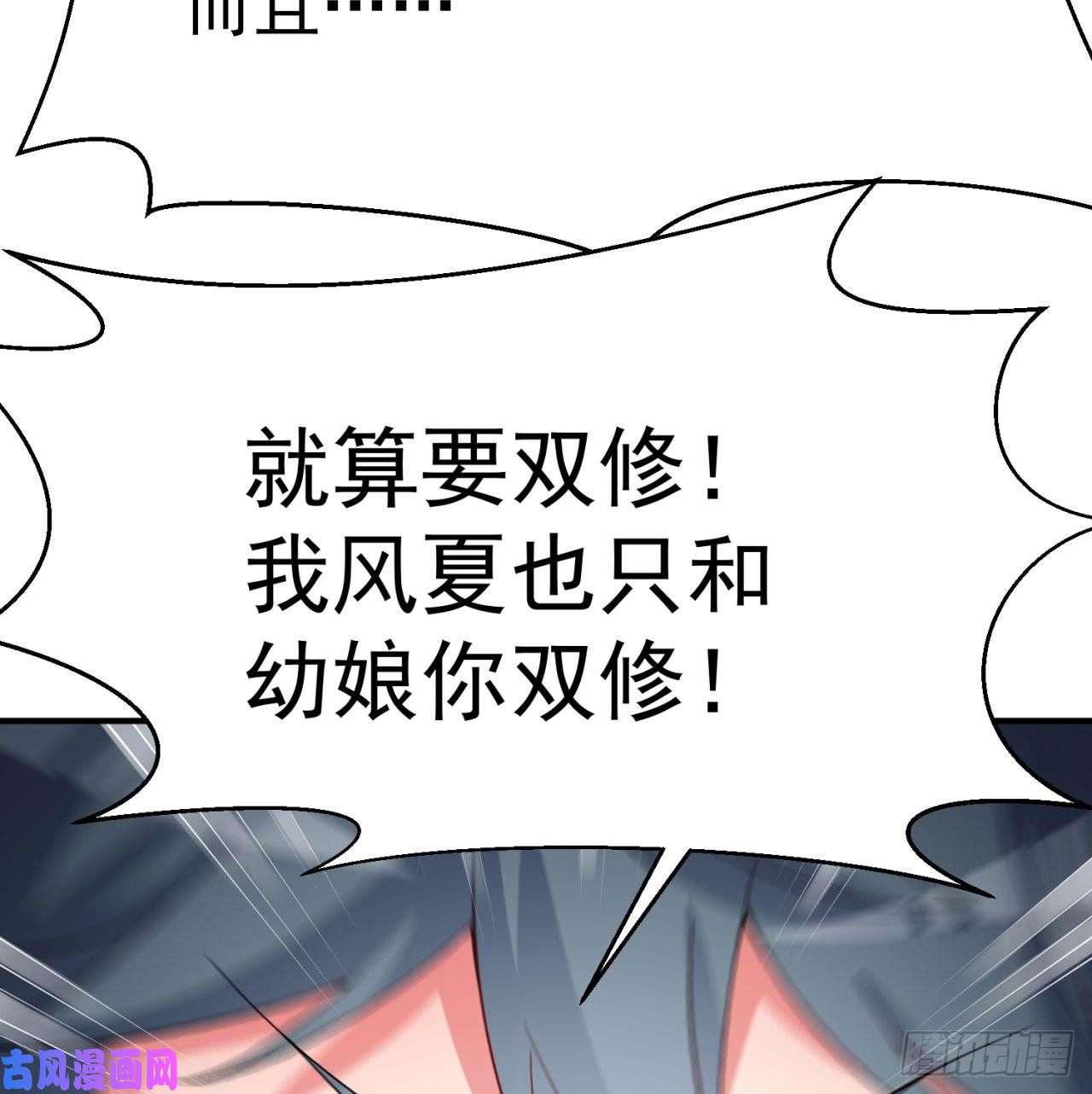 我捡起了一地属性46话-老祖暴露了……