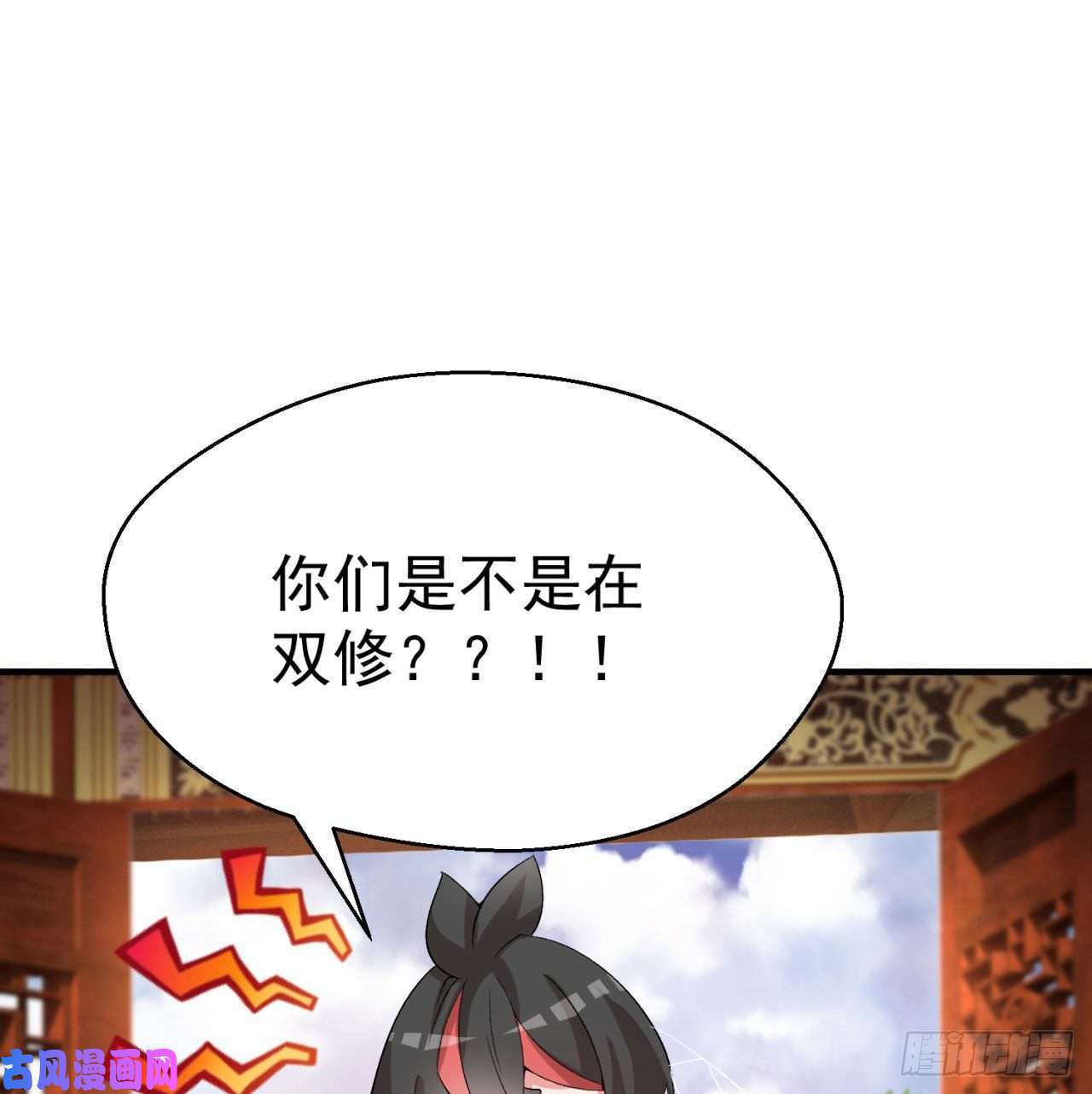我捡起了一地属性46话-老祖暴露了……