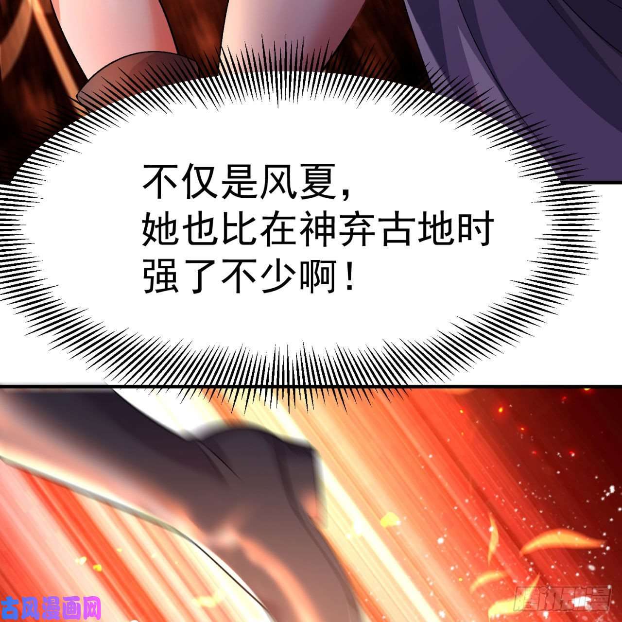 我捡起了一地属性46话-老祖暴露了……