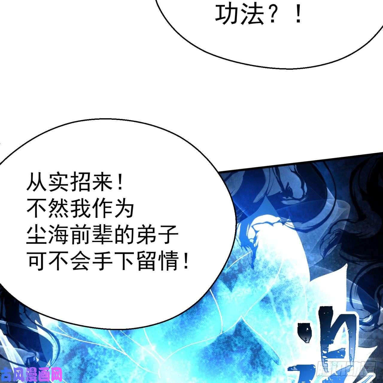 我捡起了一地属性46话-老祖暴露了……