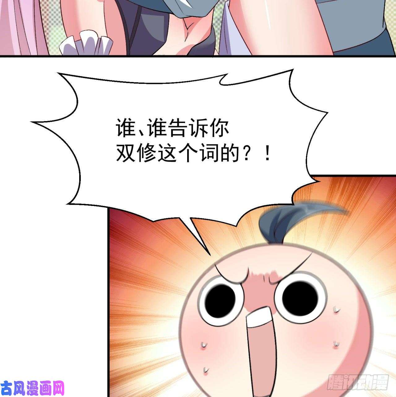 我捡起了一地属性46话-老祖暴露了……