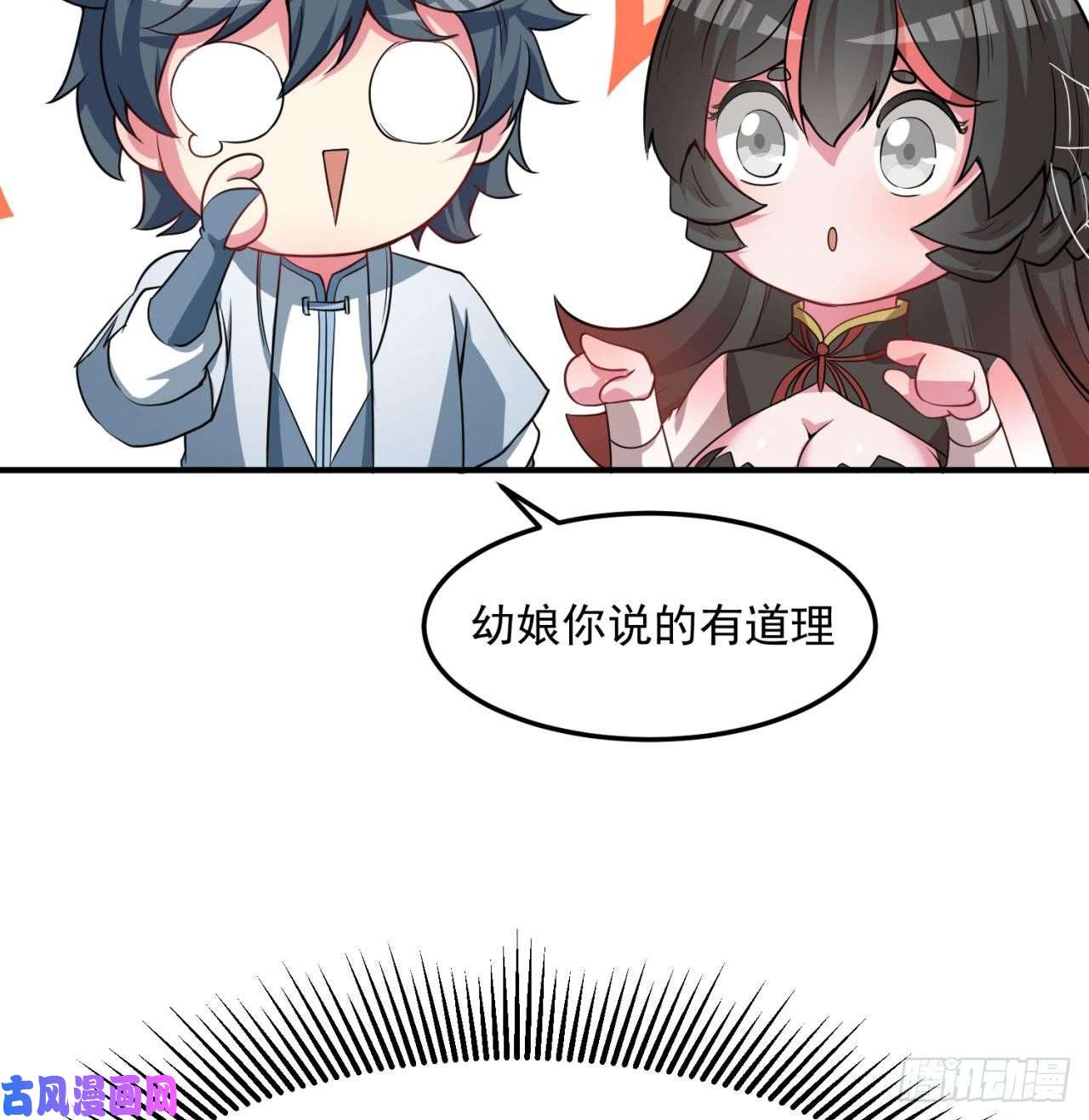 我捡起了一地属性46话-老祖暴露了……