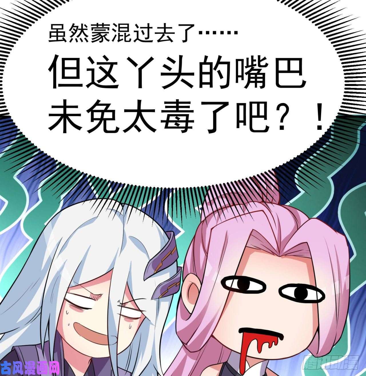 我捡起了一地属性46话-老祖暴露了……