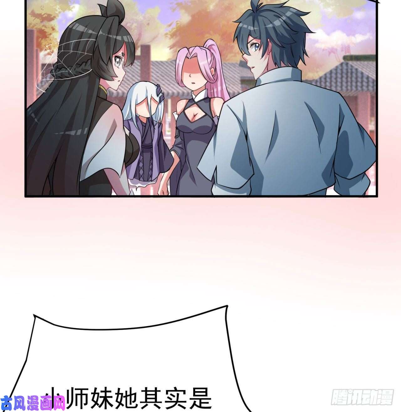 我捡起了一地属性46话-老祖暴露了……