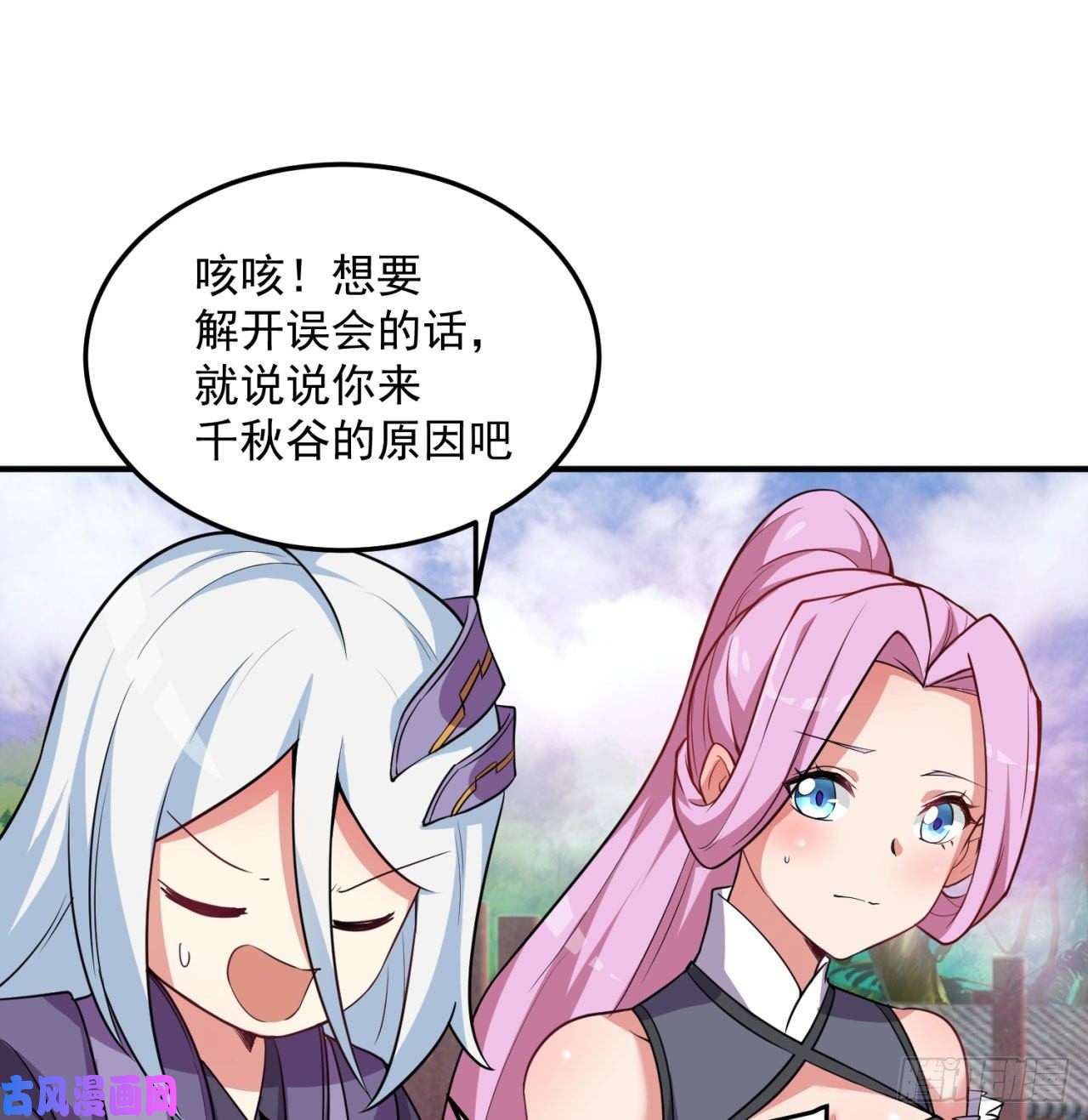 我捡起了一地属性46话-老祖暴露了……