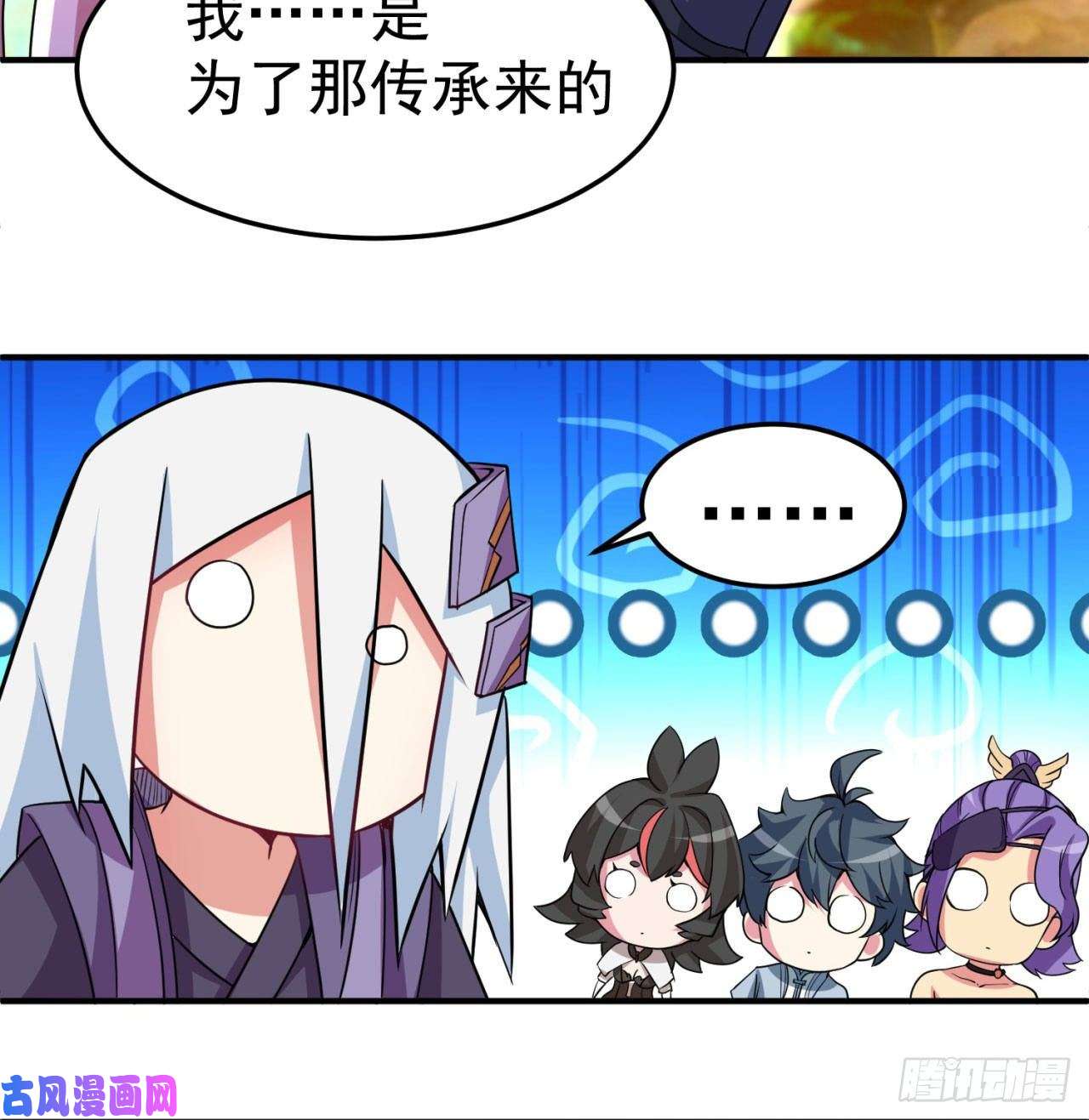 我捡起了一地属性46话-老祖暴露了……
