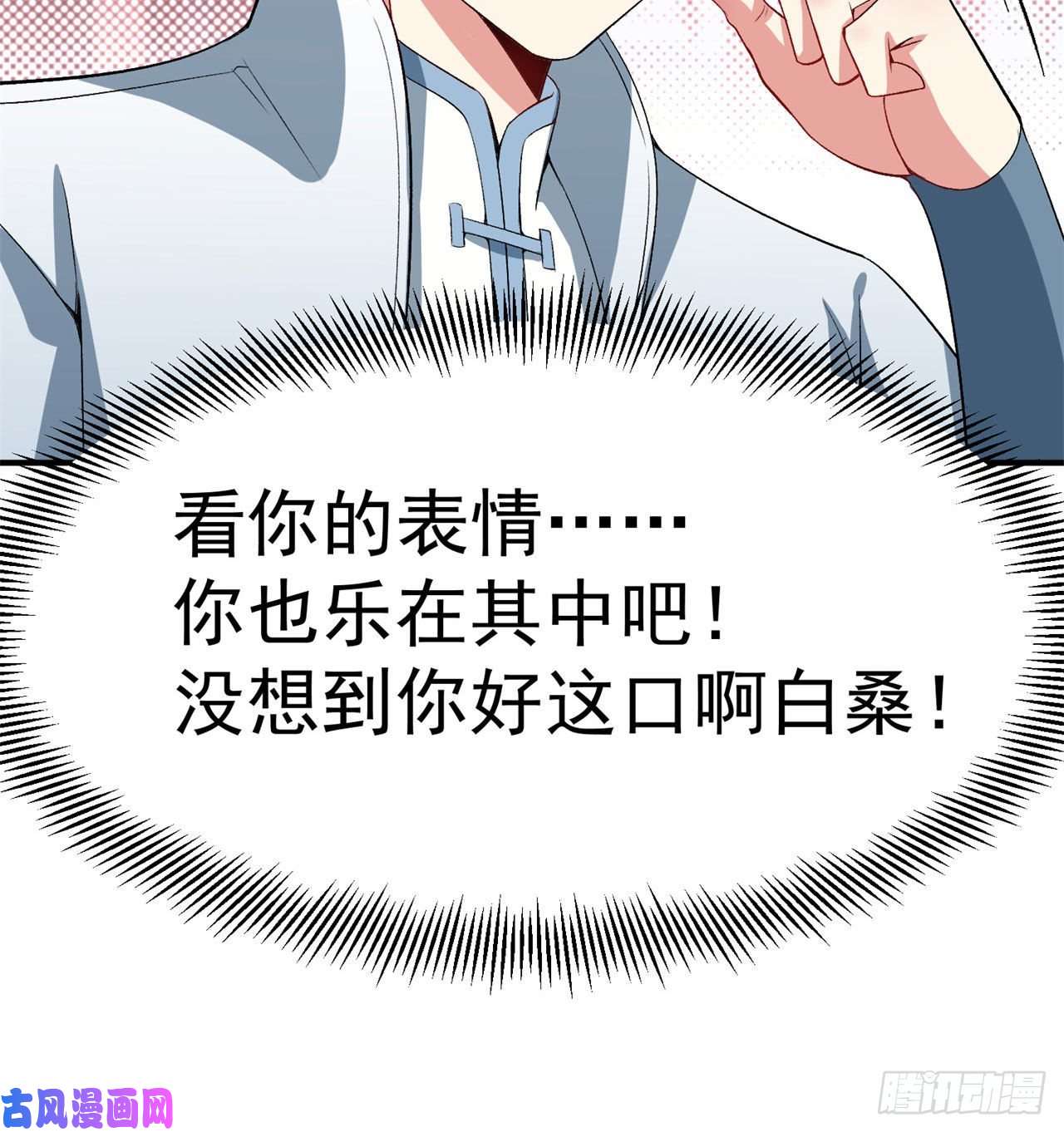 我捡起了一地属性46话-老祖暴露了……