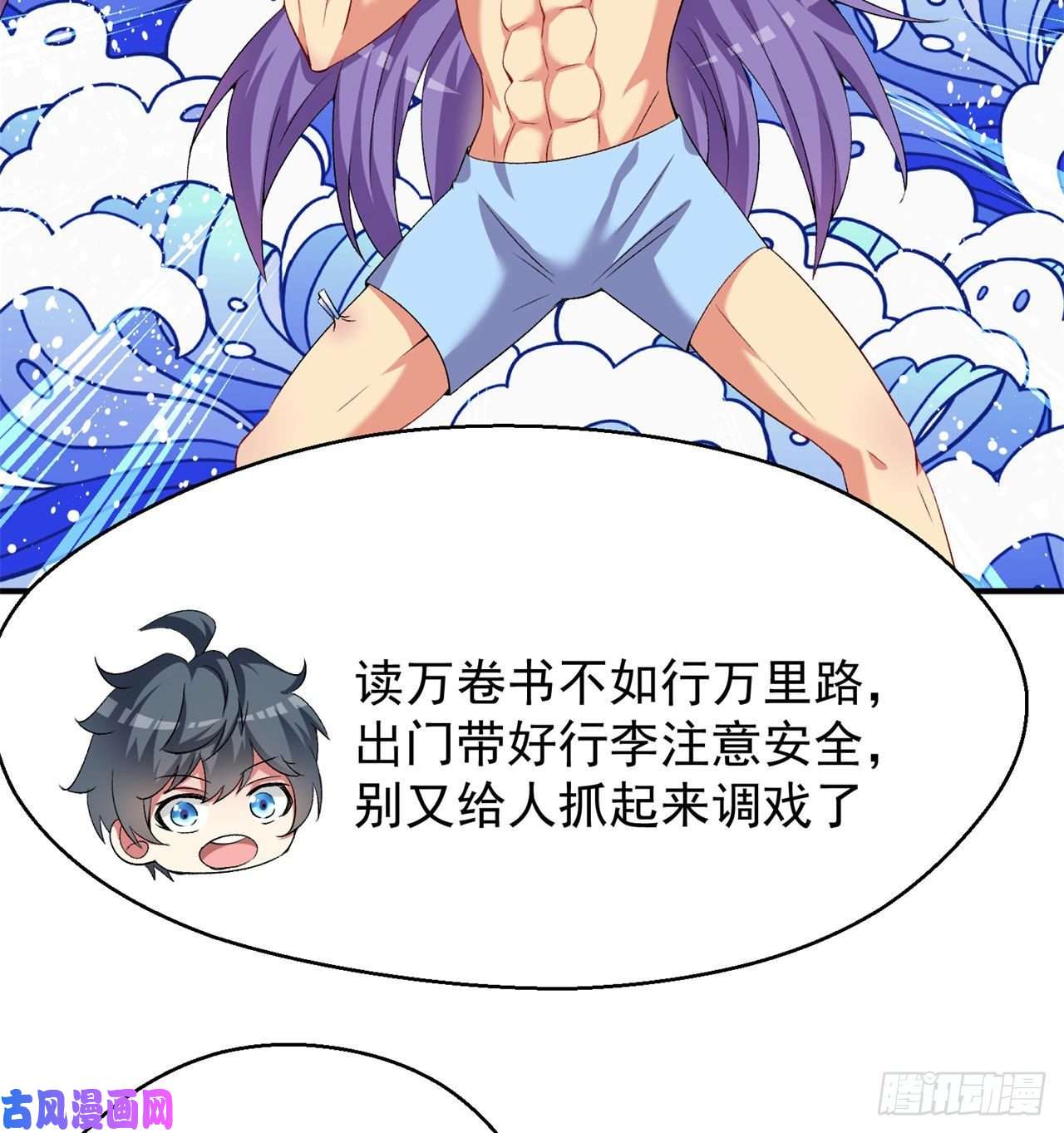我捡起了一地属性46话-老祖暴露了……