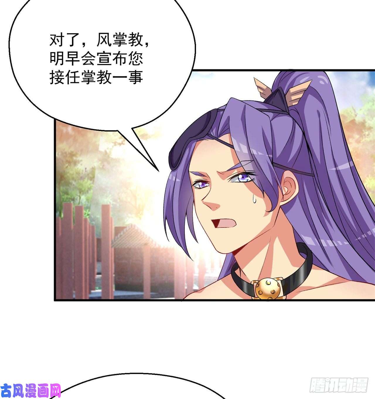 我捡起了一地属性46话-老祖暴露了……