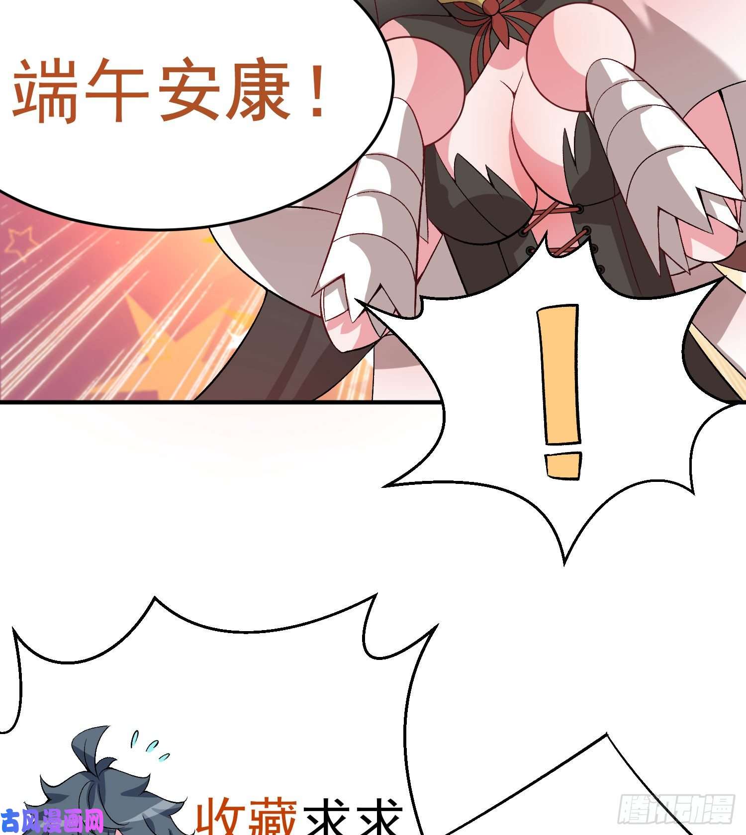 我捡起了一地属性46话-老祖暴露了……