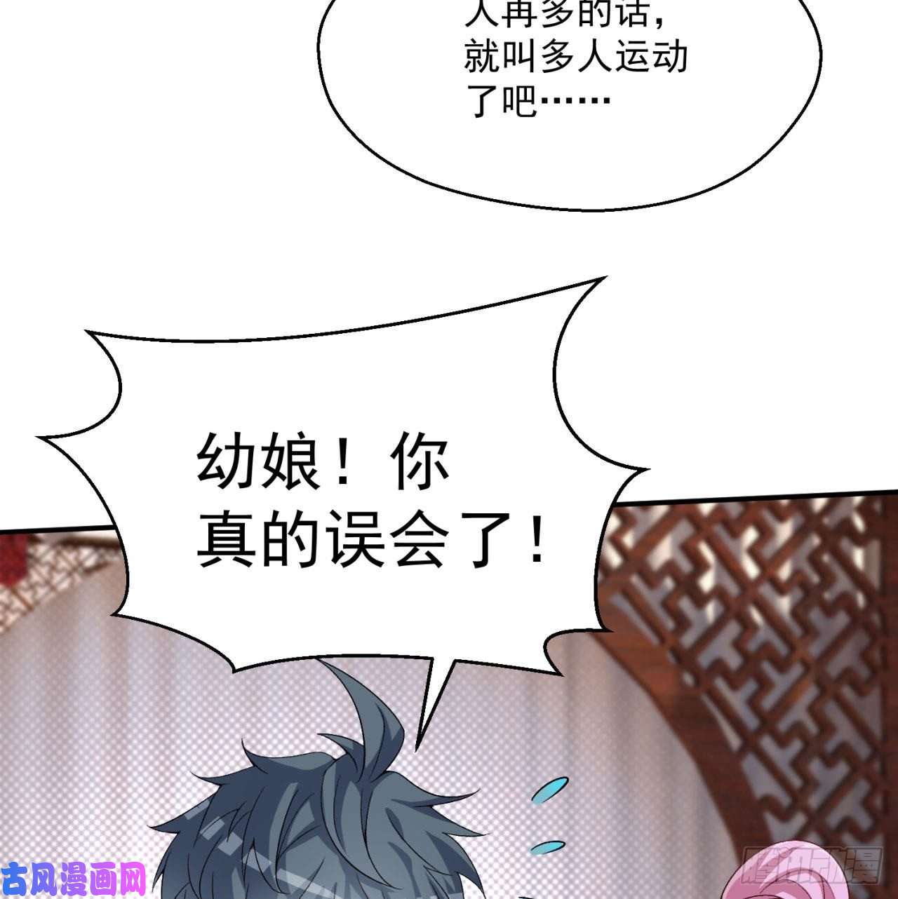 我捡起了一地属性46话-老祖暴露了……